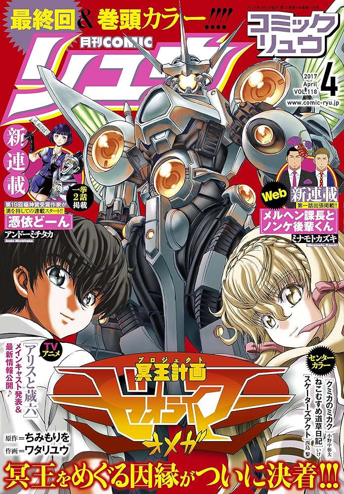 ギャグまんが けっ作選 小四コミックス 2月号付録 ギャグまんが けっ作選 小四コミックス 2月号付録